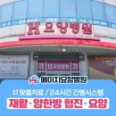 에이치요양병원 이미지