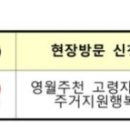 강원특별자치도 영월군 주천면사무소 이미지