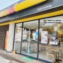 한솥도시락 아산고사거리점 이미지