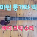 통앤클래식 이미지
