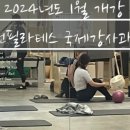 모던필라테스광주