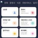 신도농협 로컬푸드직매장 효자점 | 밀리패스로 PX(와 마트) 방문 - 56사단 북한신마트 2년만에 방문