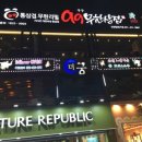 안양일번가 이미지