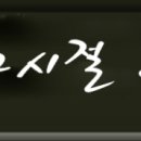 그시절 그노래 / 제1집 이미지