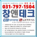 이화리 마을회관 | 경기 가평군 가평읍 이화리 신축리조트 PVC창호공사후기