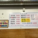 오면가면칼국수