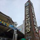 안면도수산시장 | [태안 안면도] 시장수산 – 수산시장 안 분식집 솔직 후기 (떡볶이, 튀김, 어묵)