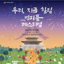 빅피플