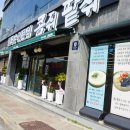 청강로 | 기장 칼국수 맛집 콩쥐팥쥐, 비빔칼국수와 냉콩칼국수 만족 후기