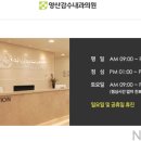 양산감수내과의원 이미지