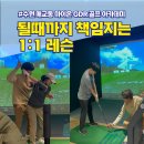 마이온GDR골프아카데미