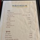 무키무키 이미지