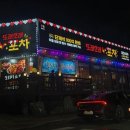 또래오래 오창호수점