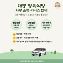 평택 한우 정육 식당 대궁 정육 식당 방문 후기