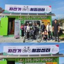 초록길자전거센터 이미지