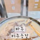 미주농장 이미지