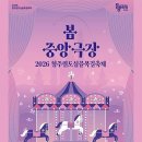 극장 봄 이미지