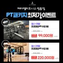 제이엘 | 영통헬스 고민 끝! 제이엘피트니스영통점 후기 (+PT 가격)