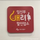 샤론약국 | [일상] 인계동 미용실 추천, 헤비수 클리닉 후기(타마시헤어 인계타워점)