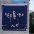 제주달콤풀빌라