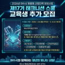 테크니션