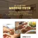 포천한의원 이미지