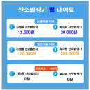 코리아경기도(주) | 경기도 이천 65세 남성 폐렴 환자의 휴대용·가정용 산소발생기 3개월 사용 후기 / 산소발생기 렌탈...
