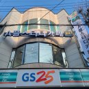 GS25 경주충효점