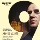 천안시립교향악단 정기공연 이미지