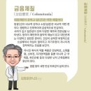 생명나무가꾸는사랑의한의원 이미지