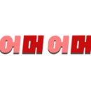 메이드메이크(made,make)