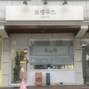 보령미용실 | [보령무드] - 염색 시술 후기 ✨ 프라이빗 감성 가득한 호평동미용실