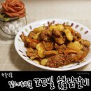 청솔식품 :: 꼬꼬빌 숯불닭갈비 후기 :)