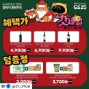 지에스25 공도용두점 이미지