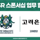 에프씨고려