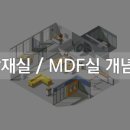몽스건축 이미지