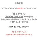 햇쌀꽃설기