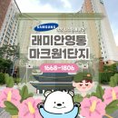 권선로 908번길 삼성 래미안아파트 이미지