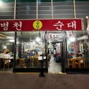 모래내순대 네이버블로그