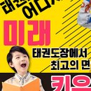 정관장태권도장 이미지