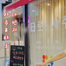 다빈치타워 앞 | 인천 구월동 사주타로 잘보는 다빈치사주타로 인화 선생님 후기