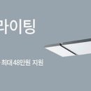 토탈라이팅