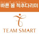 위드미진주초전점 | 초전동헬스장 진주헬스 PT 피티 팀스마트 진주초전점 가격 주차 후기