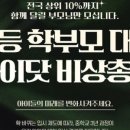 디쉐어에이닷중등 - 성남시 분당구 내정로173번길 49 | 디쉐어에이닷중등