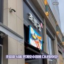 초밥광시흥은계호수점