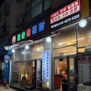 한우네소곱창 | 성남 상대원맛집 동춘돌곱창 상대원점｜곱이 꽉 찬 한우 소곱창 동춘모듬 후기