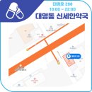 신세안약국 이미지