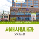 서해사랑 이미지