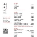 도꼭지