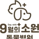 소원동물병원 이미지